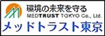 メッドトラスト東京