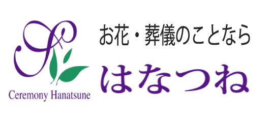 花恒