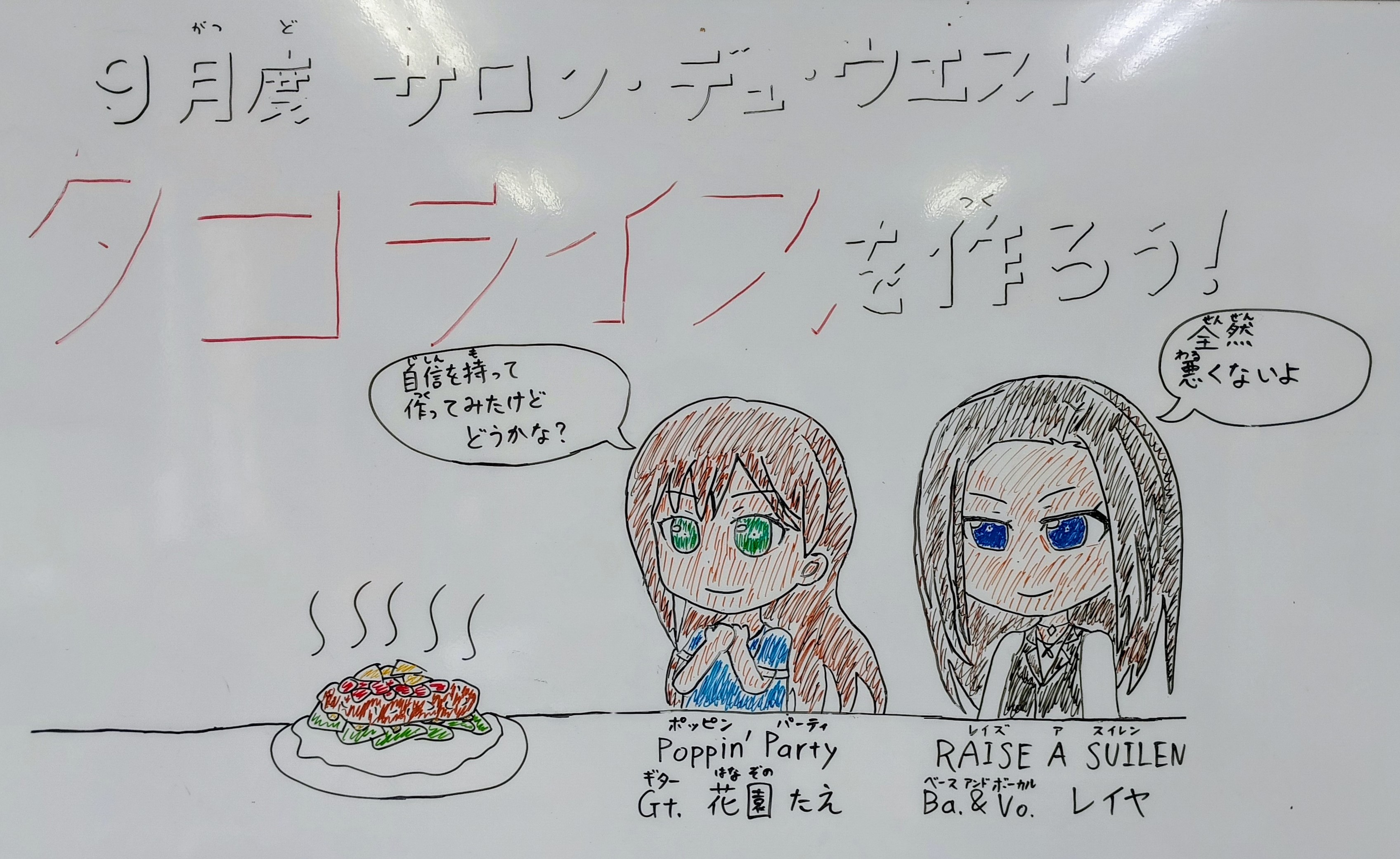 タコライス（9/12東秩父村にて）