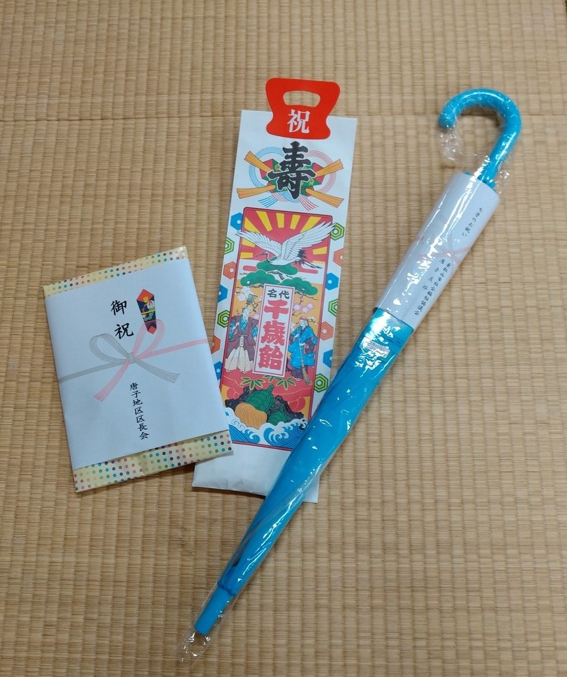 七才祝い
