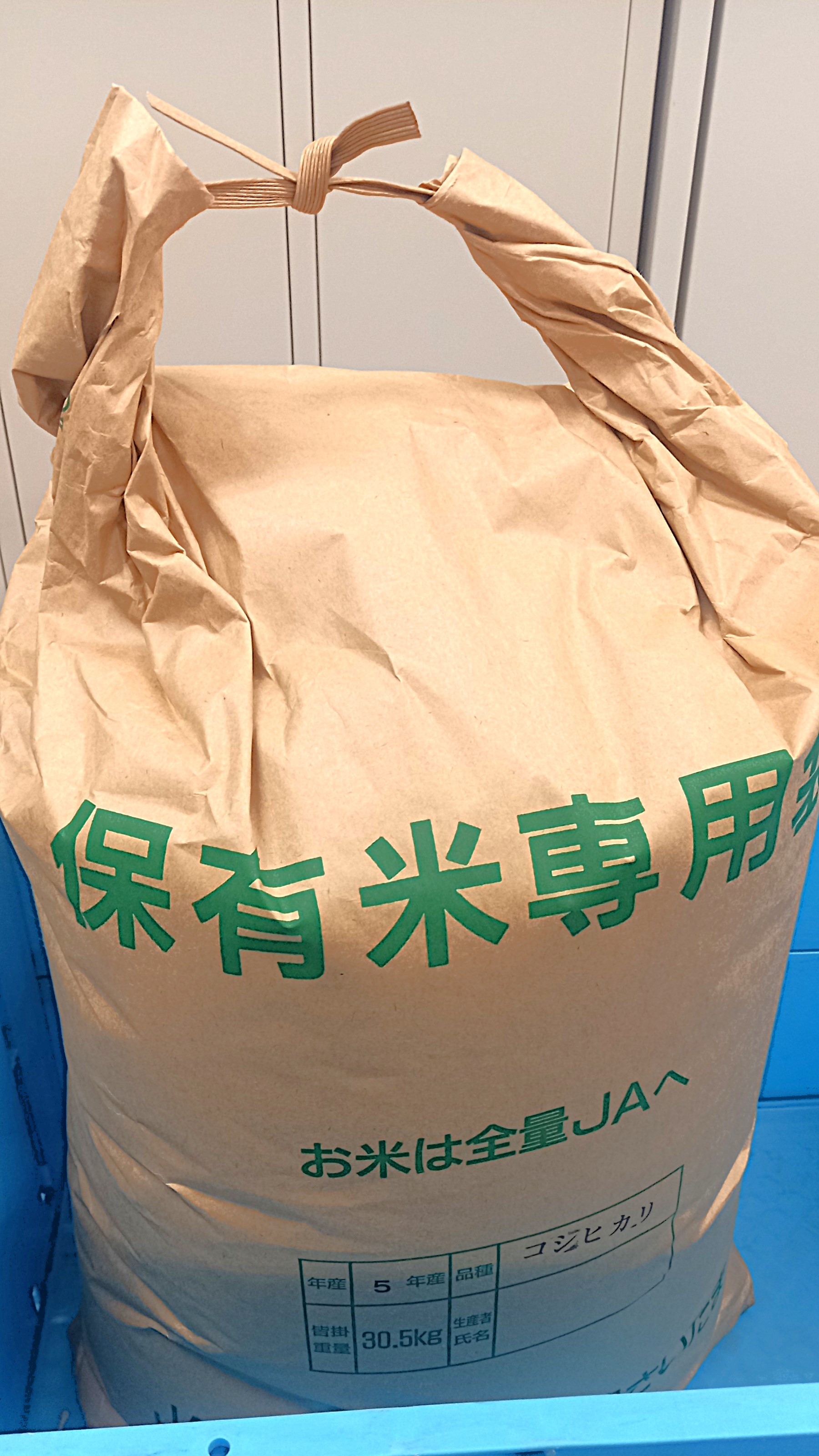 お米